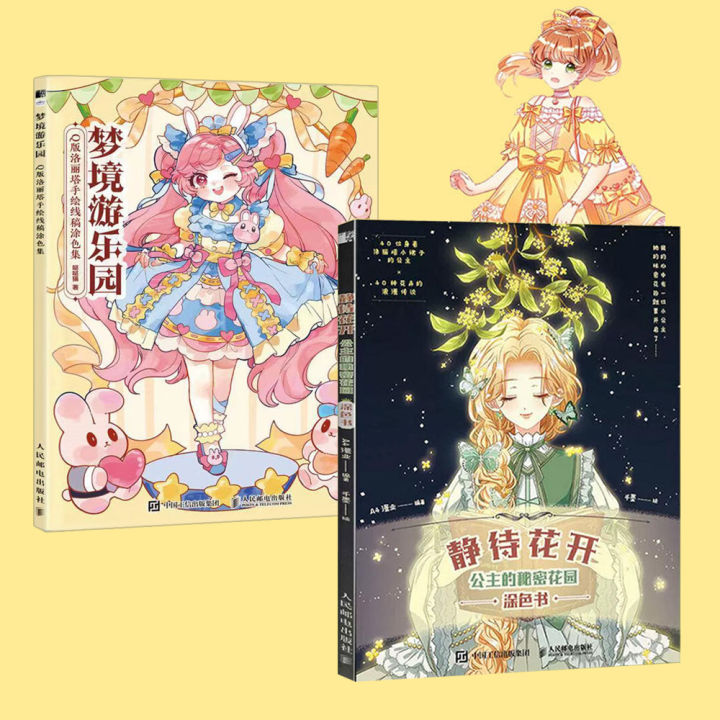 Popular Novels Alice's Dream Journey Coloring Book Anime Beautiful ...
