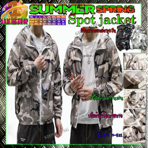 เสื้อแจ็คเก็ตมีฮู้ดลายทหารพลาง เสื้อแจ็คเก็ตลายทหาร แจ็คเก็ตผ้าร่ม ผ้าบางเบาสบาย แจ็คเก็ต เสื้อคลุม เสื้อแจ็คเก็ตกันฝน ลม แดด แขนจั้ม