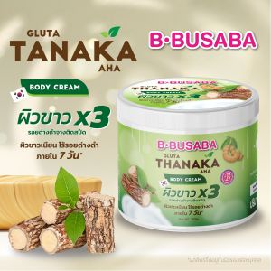 บี บุษบา กลูต้า ทานาคา ครีมทาผิว ผิวขาวเนียน รอยด่างดำจางติดสปีด B BUSABA BODY LOTION ครีมบำรุงผิว โลชั่น