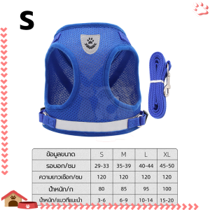 เชือกจูงสุนัข จูงหมา สายจุงแมว สายจูงกระต่าย สายจูง สายจูงสุนัข สายจูงแมว สายรัดอกสุนัข ปรับได้ นุ่มและระบายอ มี 4 ขนาดให้เลือก