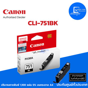 ตลับหมึกอิงค์เจ็ท Canon CLI-751 BK สำหรับ Canon PIXMA IX6770/6870/IP8770/7270 MG5570/5470/6470/6370/7170