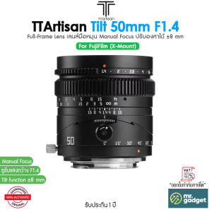 TTArtisan Tilt 50mm F1.4 Full-Frame เลนส์มือหมุน Manual Focus สำหรับกล้องมิลเรอร์เลส I tilt 8 องศา