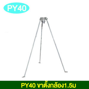 สปริงเกอร์บิ๊กกัน สปริงเกอร์อลูมิเนียม ช่วง80เมตร 2นิ้ว  สปริงเกอร์บิ๊กกัน สปริงเกอร์อลูมิเนียม 2นิ้ว JL-40PY2H