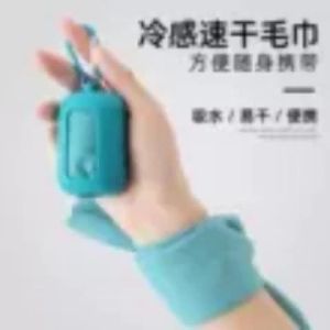 户外速干毛巾旅行便携手腕汗巾运动降温毛巾吸汗冰巾夏天擦汗神器Outdoor quick drying towel Travel Portable wrist sweat towel sports cooling towel sweat absorbing ice towel summer sweat wiping artifact