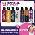 Bond Intimate Wash ผลิตภัณฑ์ทำความสะอาดจุดซ่อนเร้น [130 ml.] [1 ขวด] [เลือกสินค้า] บอนด์ เจลล้างน้องชาย บอนด์ชาย Bond Men Wash. 