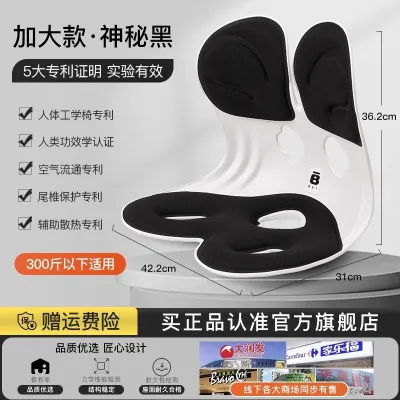 BKT waist cushion ergonomic chair study and office support waist back protection long-term sitting without fatigue correction relief artifact