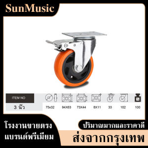 ล้อรถเข็น3/4/5 นิ้ว(ชุด 4 ชิ้น)ล้อยาง ลูกล้อ ล้อเลื่อนสำหรับรถเข็น ล้อเก้าอี้ เงียบและทนต่อการสึกหรอ ขายตรงจากโรงงาน โหลดสูงมาก คุณสม