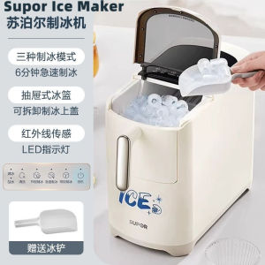 [ 6-minute High-speed Ice Making Machine ]Supor Household Ice Maker Electric Portable Ice Cube Maker for Home/Kitchen/Camping/RV Intelligent Ice Maker with Ice Shovel