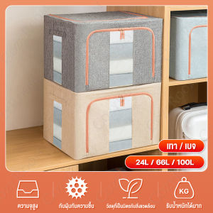 กล่องเก็บของพับได้กล่องใส่ของอเนกประสงค์กล่องผ้ากล่องผ้าลินินถุงเก็บผ้าห่มอุปกรณ์จัดเก็บเสื้อผ้าเก็บผ้าห่มมีซิปปิดมีโครงเหล็ก