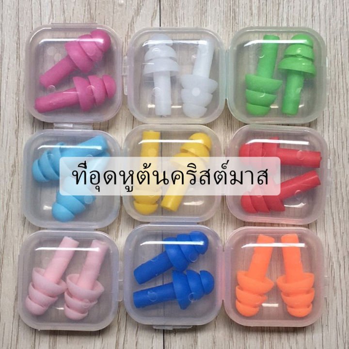 ที่อุดหูกันเสียง ปลั๊กอุดหู เอียปลั๊ก  Earplugs