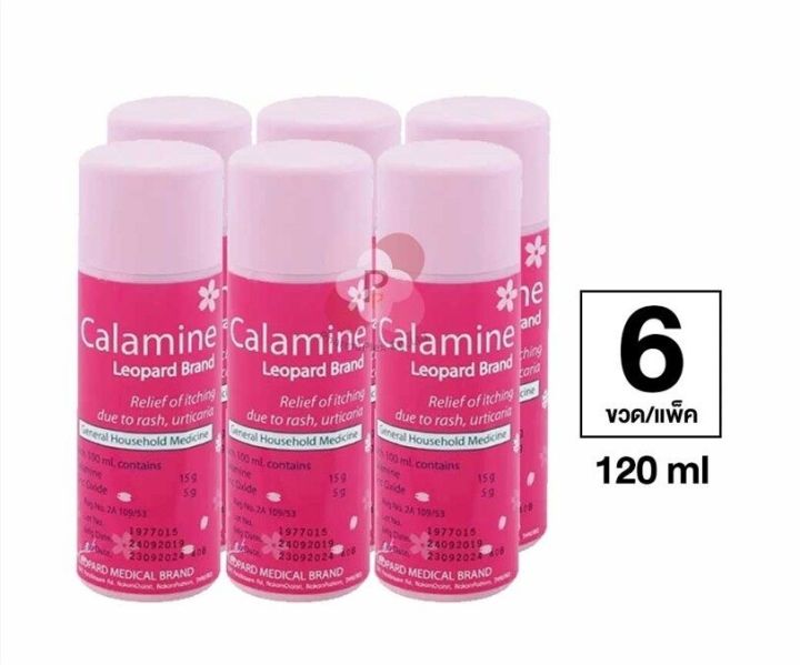 คาลาไมน์ โลชั่น Calamine คาลามาย แก้ผดผื่น คัน ลมพิษ ขนาด 120 ml แพ็ค6ขวด