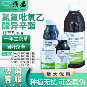 Lear   Wide Seal 20% Clomazone Isopropyl Estrate Water Peanut Corn Field Post-Emergence Broadleaf  Herbicide
