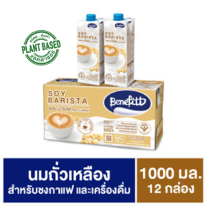 เบนิฟิตต์ ซอย บาริสต้า 1000 มล.
