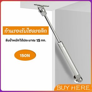 ก้านรองรับไฮดรอลิค ก้านรองรับไฮดรอลิกสำหรับเตียง Cabinet hydraulic support rod BUY HERE