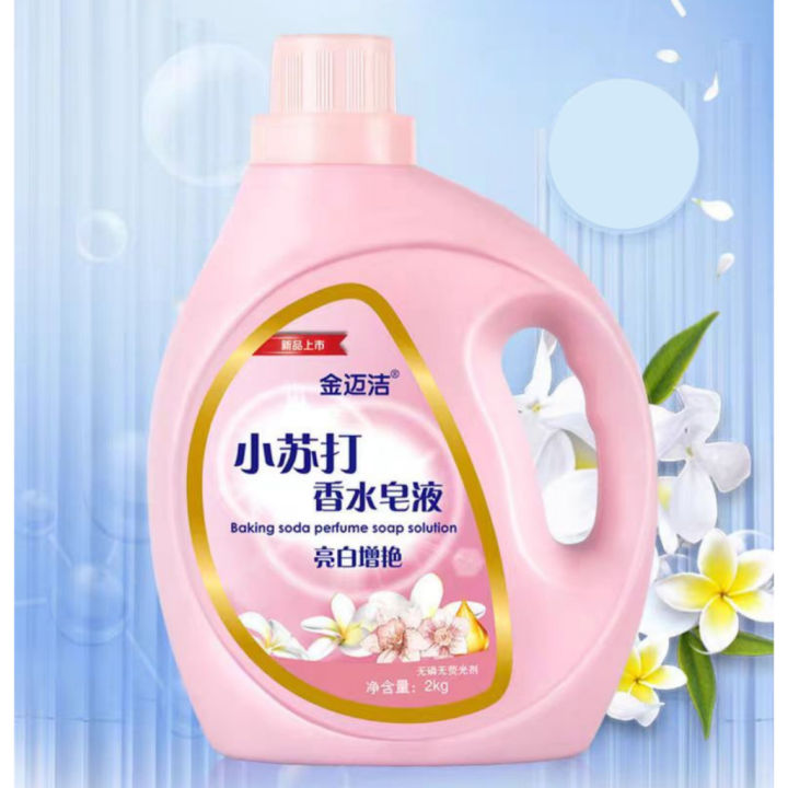 YL]2KG Baking Soda Laundry baking soda perfume scent laundry