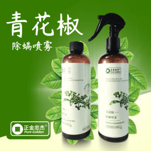 Green Pepper Mite Removal Spray for and Infant Use Bed Use Mite Repellent Household Herbal Extract Mite Killing Spray
