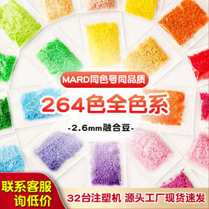 1000PCS Integrated Bean Mix Bean Supplement Pack 2.6mm Supplement Kit 3D Puzzle Pieces Puzzle Board Bean Material Pack拼豆