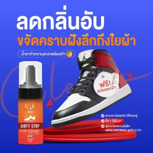 น้ำยาทำความสะอาดรองเท้า น้ำยาซักรองเท้าผ้าใบ เหมาะสำหรับรองเท้าผ้า กระเป๋าผ้า ขจัดคราบฝังลึกถึงใยผ้าX 2(แถมฟรัแปรงและผ้าในเซ็ต )