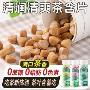口口燃无糖茶叶含片 蜜桃乌龙茶含片0糖0脂清新口气润喉糖 Peach Oolong Tea Lozenges Refreshing Throat Lozenges