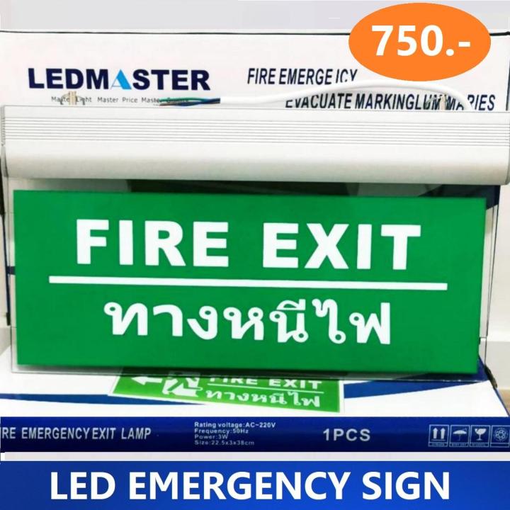 Led Emergency Sign Cover Led emergency sign ป้ายไฟฉุกเฉิน led ป้ายไฟทางออกฉุกเฉิน ป้ายทางหนีไฟ ...