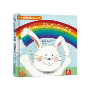FORMINDS Children Interactive Book 精装正版 乐乐趣趣味创意触感玩具书 和我一起数瓢虫数星星做彩虹 宝宝益智绘本 触摸翻翻洞洞互动