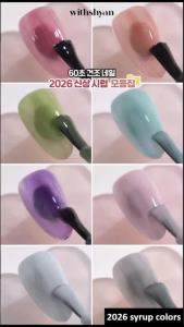 WithShyan Syrup Edition 9ml Premium Non-Toxic Jelly Sheer Finish Quick Dry Air Dry Nail Varnish
