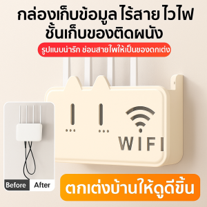 ชั้นเก็บของแบบไม่ต้องเจาะในครัวเรือน กล่องเก็บของแบบติดผนังไร้สาย ไวไฟ ชั้นเก็บของ