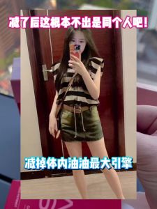 【官方正品】Marso 纤体糖 排毒 瘦身 燃脂 燃烧脂肪 burn fat detox slimming 肥胖Mild and effective