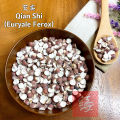 Red Sea Herbs 芡实 100g Qian Shi | Euryale Ferox | 优质干燥芡实 健脾止泻 固肾养身 五谷杂粮煲汤煮粥食材. 