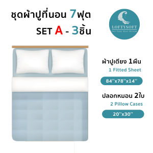 LOFTYSOFT ชุดผ้าปูที่นอน 7ฟุต Cotton Silk 550 เส้นด้าย Charisma Collection