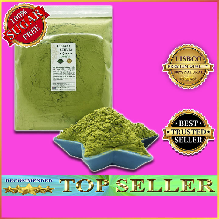 หญ้าหวานผง 600 กรัม Stevia Powder 600g Grade AA+ หญ้าหวานบด สมุนไพรแท้