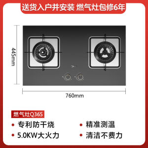 Midea Anti-Dry Burning Gas Stove Raging Fire Stove Embedded Natural Gas Stove Bench Q36 Gas Stove Double Burner Household Q516S