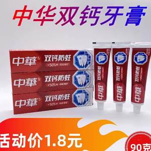 Kem Đánh Răng Trung Quốc   Kem Đánh Răng Canxi Đôi  90 Kem Đánh Răng Chống Sâu Mọt Ke Fruity Mint Hộp Màu Đỏ