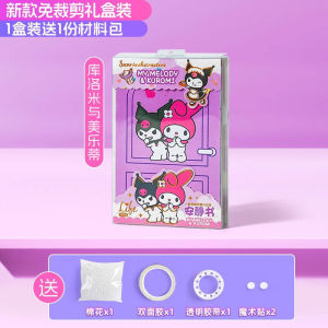 Hàng sẵn có Sanrio Sticker kuromi ăn mặc sách nhãn dán cuốn sách yên tĩnh câu đố