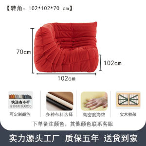 Single Sofa Chair Fabric Balcony Study Lazy Caterpillar Leisure Chair
