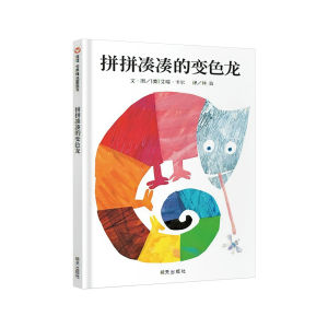 FORMINDS【🇲🇾现货】精装正版【123到动物园 画了一匹蓝马的画家 海马先生 拼拼凑凑的变色龙】幼儿童早教启蒙阅读 艾瑞卡尔系列 绘本 图画书 故事书 儿童书 Children Book Picture Book Story Book