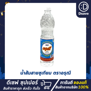 น้ำส้มสายชูกลั่น มีฮาลาน ตรา อรุณี