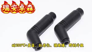 ฝาครอบแรงดันสูงซิลิโคนสำหรับมอเตอร์ไซค์ ยางพลาสติกสำหรับหัวเทียน [ จัดส่งฟรี ]