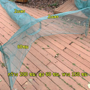 ที่ดักปลา ดักกุ้ง มุ้งดักปลา(19ช่อง 360  ซม)ดักกุ้ง ที่จับปลา ดักกุ้ง ลอบดักปลา ดักกุ้ง ไซไฮเทค พับเก็บง่าย 170/260/360เซนติเมตร มีทางเข้า 2 ทาง งานดี พับเก็บง่าย