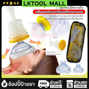 หน้ากากปฐมพยาบาลครูฝึกหายใจสําหรับการหายใจไม่ออกอุปกรณ์หัวใจปอดเทียมกลางแจ้งปอดออกกําลังกายกู้ภัยเครื่องช่วยหายใจ
