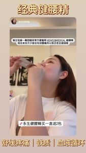 【 Sws28 Official 】永生健腰精+铁 舒缓腰酸背痛 坐月必备补品 日常保健|Sws28 Herbal Waist Tonic + Lipofer Iron Relief backaches confinement health