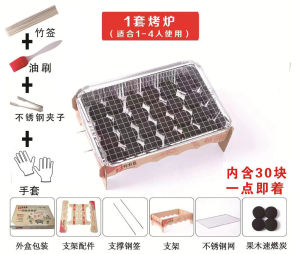 Set Dapur BBQ Pakai Buang Mudah Alih Untuk Luar Rumah Piknik Arang Mudah Nyala Barbeku Grill Disposable Bbq Grill Barbecue Household Skewers Picnic Portable Disposable Charcoal Grill一次性烧烤炉烤串架外串户外易燃野餐便携一次性炭烧烤架 H011