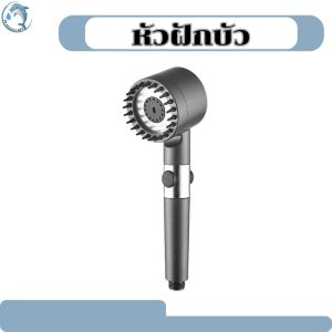 ฝักบัวอาบน้ำ ปรับน้ำได้ 3 ระดับ หัวซิริโคนนุ่ม ปุ่มเปิด-ปิด น้ำในตัว มีไส้กรอง ผลิตจากวัสดุABS