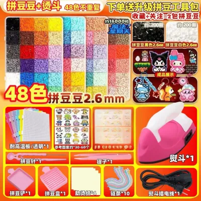Perler beads DIY craft kit拼豆豆手工diy材料包套装