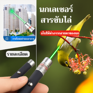 ไฟไล่นก แฟชั่น ป้องกันแสงสีฟ้า อุปกรณ์ไล่นก ใช้งานง่าย พลังงานสูง ความแข็งแรงสูง ความหลากหลาย