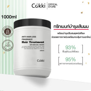 [ปริมาณ 1000 มล.！] Cokki Hair Treatment 1000ml ทรีทเมนท์บำรุงเส้นผม ทรีทเมนท์บำรุงเส้นผม