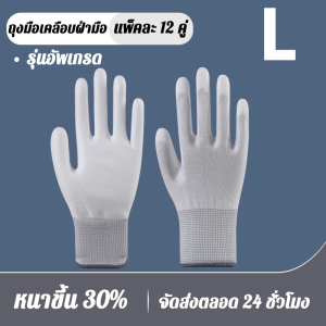 ถุงมือนิรภัย PU คุณภาพสูง ป้องกันการกระแทก สำหรับงานช่างและปรับปรุงบ้าน ขนาด S/M/L/XL