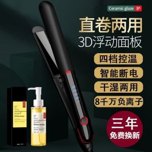 AE Electric hair straightener and curler non-damaging for home use large waves professional salon use hair straightening and curling for students