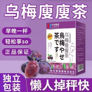 【HOT】5g*21包【READY STOCK】skalak乌梅瘦瘦茶山楂桑葚乌梅茶 养生茶 解油解腻 Mulberry Tea Plum Hawthorn Drink Fruit Tea Health Tea
