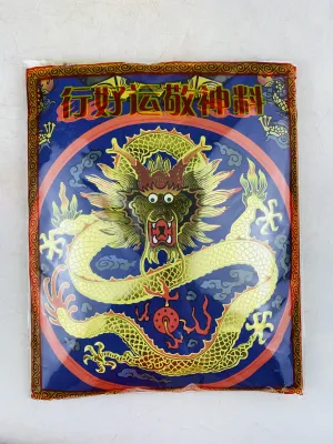 YMS Extra Large Qing Ming Box Set 特大份清明配套 纸扎用品 清明祭品 祖先宝箱 清明衣箱 清明节扫墓 拜祖先套装 往生衣箱